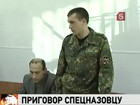 Сержант, виновный в гибели двоих солдат под Уфой, получил срок