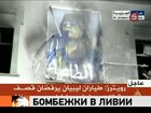 Ливийский диктатор Муамар Каддафи начал войну против собственного народа