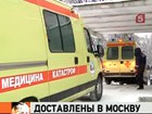 Туристы из Москвы, раненые при нападении боевиков в Кабардино-Балкарии, вернулись в столицу