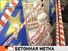 Активисты молодёжного движения забаррикадировали входы в игорные заведения