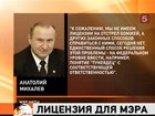 Читинский градоначальник сожалеет, что не может отстреливать бомжей