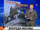 Петербург - лучший город для жизни в России