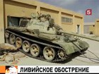 Ливийские власти продолжают расстреливать демонстрантов