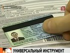 Россиян будут обучать работе с универсальными электронными картами