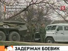 В Москве задержан лидер чеченских боевиков, который долгое время числился в федеральном розыске