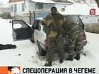 Подробности спецоперации в Кабардино-Балкарии