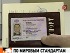 В России начали выдавать водительские удостоверения нового образца