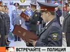 Закон о полиции вступил в силу