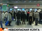 Путешествия в Египет откладывается на неопределенное время