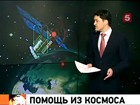 Спутники ГЛОНАСС могут стать полицейским средством контроля