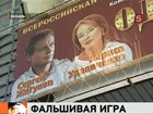 Пообещали модный театр, а привезли погорелый