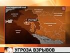 В Краснодаре тысячи людей эвакуированы с пяти городских рынков по сигналу о заминировании