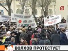 Город Волхов на грани социального взрыва