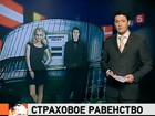 Европейцы и европейки будут платить страховые взносы одинаково