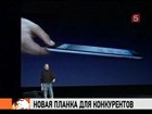 Стив Джобс презентовал планшетный компьютер iPad 2