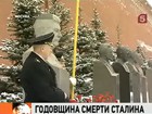 В Москве коммунисты с флагами и цветами пришли к могиле Сталина на Красной площади