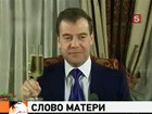 Президент и премьер-министр России поздравили женщин с 8 марта