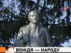 Коммунисты спорят, надо ли требовать передачи памятников Ленину в частную собственность