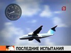 Почему разбился Ан-148? В Воронеже простились с погибшими пилотами