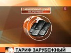 ФАС уличила в мошенничестве «большую тройку» мобильных операторов