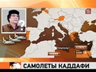 Каддафи рассылает по миру своих эмиссаров