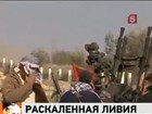 Россия ввела санкции против режима Каддафи