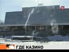 По указанию Дмитрия Медведева прокуратура начинает поиск нелегальных казино в России