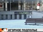 Поиск нелегальных казино привел к первым результатам