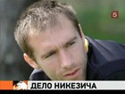 На нападающего напали – громкий скандал в российском футболе