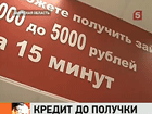 В Благовещенске вспомнили старое слово «ростовщик»