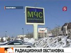 Радиационный фон на Дальнем Востоке теперь замеряют с воды и с воздуха