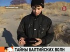 Калининградский мальчик получил письмо в бутылке