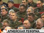 Темой коллегии Минобороны стала модернизация армии