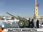 Министр обороны США выстрелил из пушки Петропавловской крепости в Петербурге