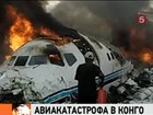 Посольство России в Конго подтверждает гибель троих россиян в катастрофе Ан-12