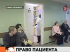 В России вступает в силу новый закон об обязательном медицинском страховании