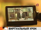 Российские школьники все чаще обучаются через Интернет