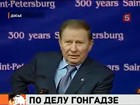 Экс-президент Украины Леонид Кучма может получить до 10 лет тюрьмы