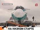 В Ижме готовятся поднять в воздух чудом уцелевший ТУ-154М