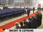 Владимир Путин обозначил приоритетные направления для сотрудничества России и Сербии