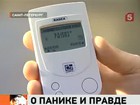 Россияне создают "народную" карту распространения радиации