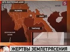 Новое мощное землетрясение в Юго-Восточной Азии