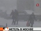 Москву накрыл буран