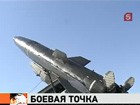 На Дальнем Востоке произведен учебный пуск ракеты «Точка У»