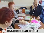 Пенсионеры Хабаровска объявили войну малому бизнесу