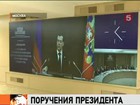 Президент требует покончить с воровством в системе госзакупок