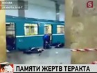 В Москве вспоминают жертв двойного теракта в метро