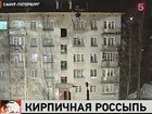 В Петербурге срочно пришлось эвакуировать жильцов пятиэтажного дома