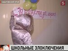 В поселке Тумнин Хабаровского края под учебные классы приспособили корпус местного санатория