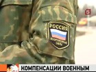 Конституционный суд решает вопрос о праве военнослужащих на компенсацию по ранению